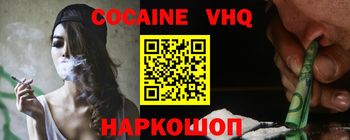 COCAIN Колумбийский Клин