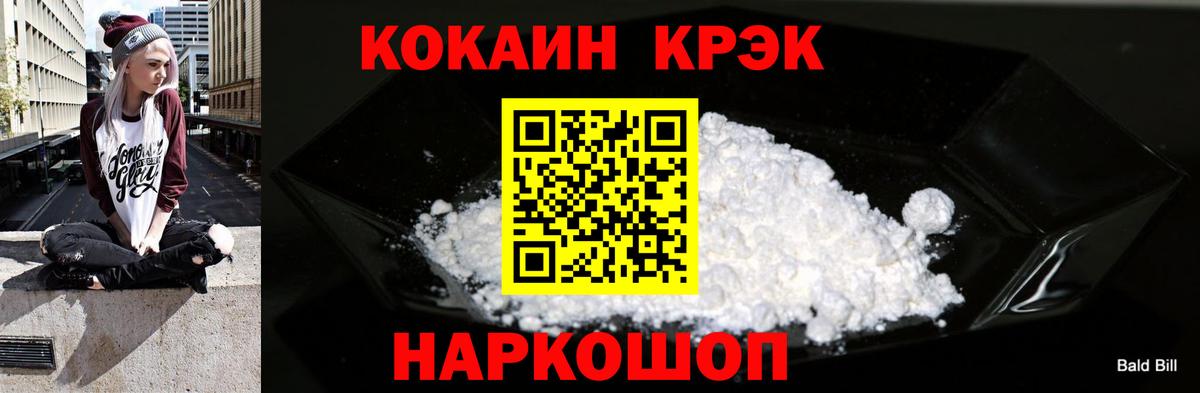 Кокаин  Вход с VPN  Клин  Кокаин Колумбийский  Cocaine Эквадор 