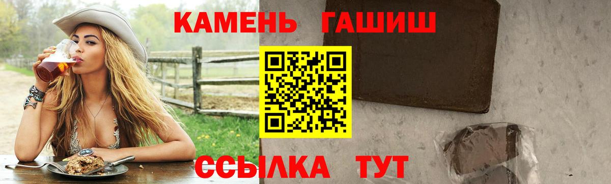 ГАШИШ hashish  ГАШИШ хэш  ГАШИШ  Клин  где купить наркотик  Вход с VPN 