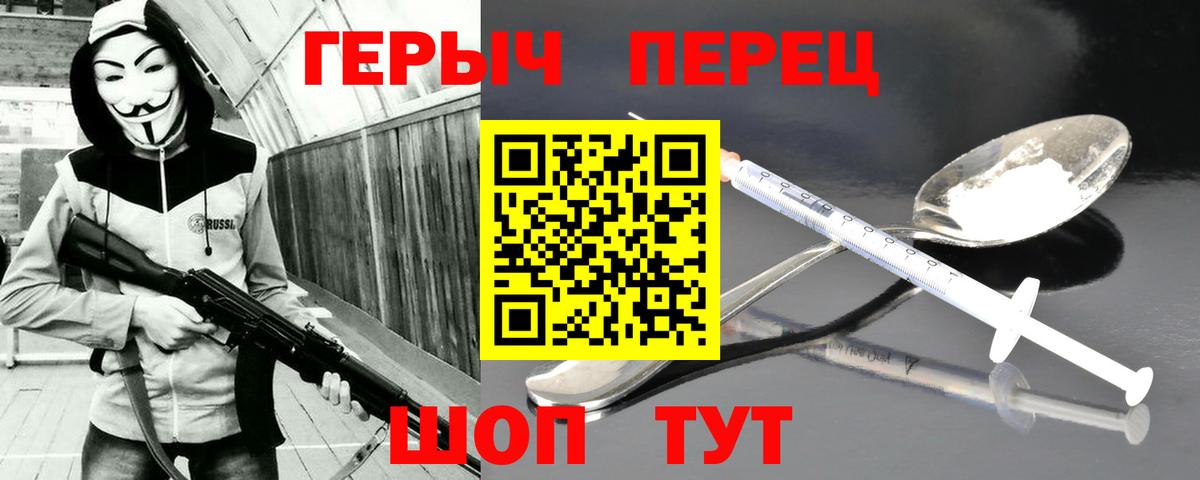 ГЕРОИН гречка Клин