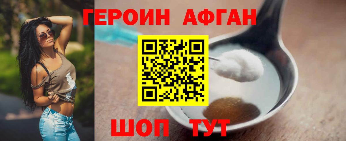 ГЕРОИН Heroin  Героин  Клин  Вход с VPN 