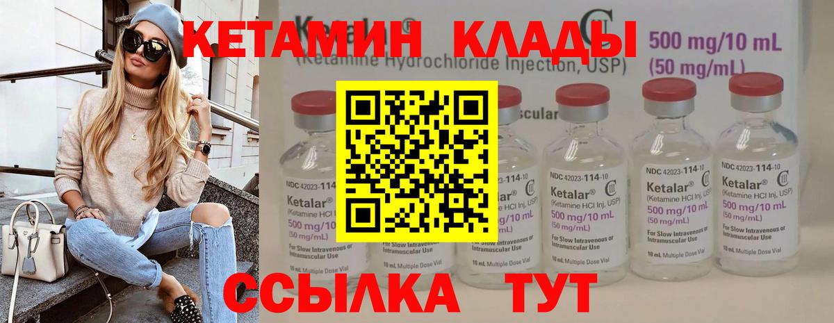КЕТАМИН ketamine  Вход с VPN  Клин  КЕТАМИН ketamine 