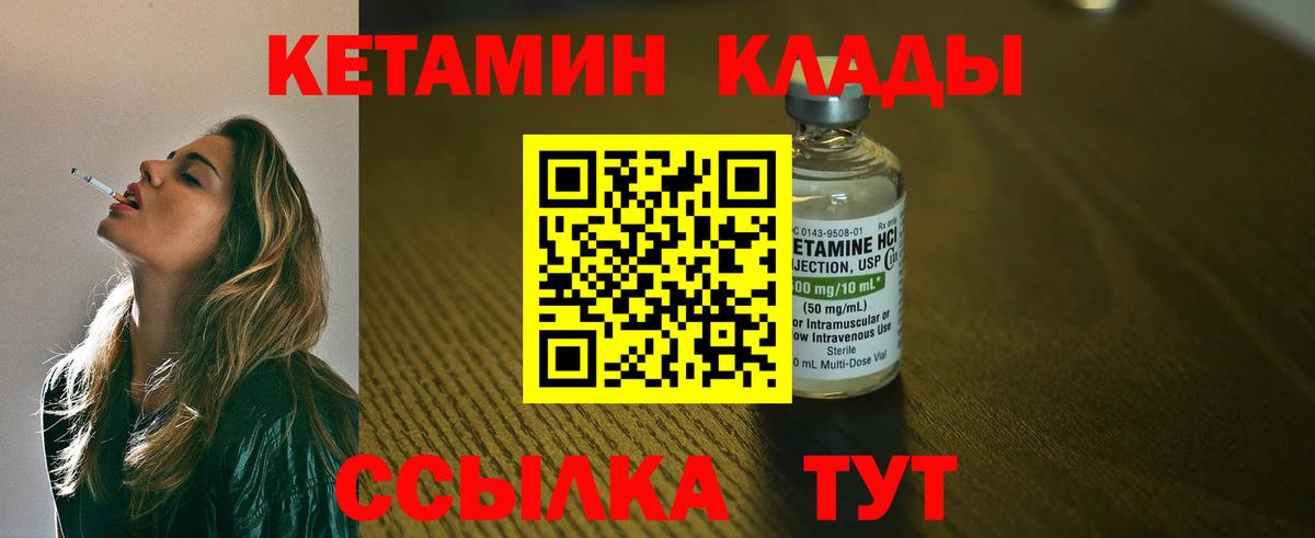 Кетамин VHQ Клин