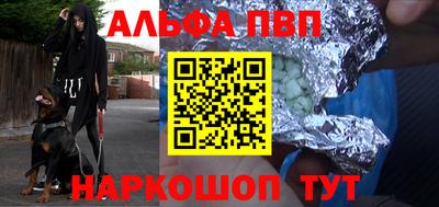 каннабис Шелехов