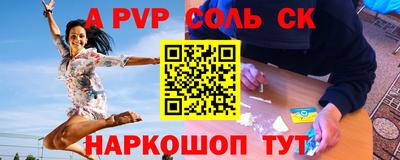 спиды Шахты