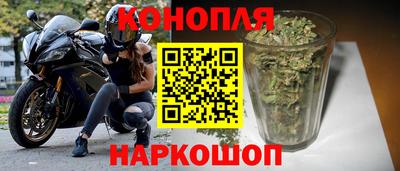 каннабис Шелехов
