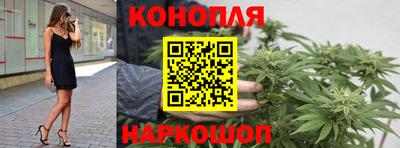 каннабис Шелехов