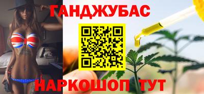 каннабис Шелехов