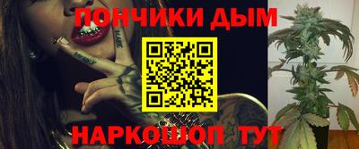 каннабис Шелехов