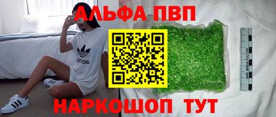 каннабис Шелехов