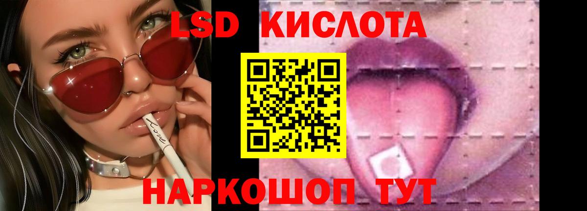 Лсд 25 экстази ecstasy Клин