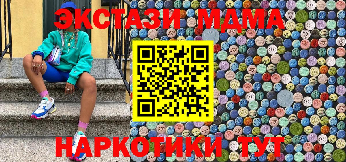 MDMA  Вход с VPN  Клин  МДМА VHQ 