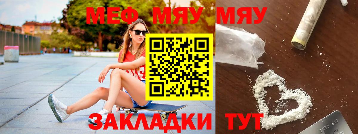 МЕФ кристаллы Клин