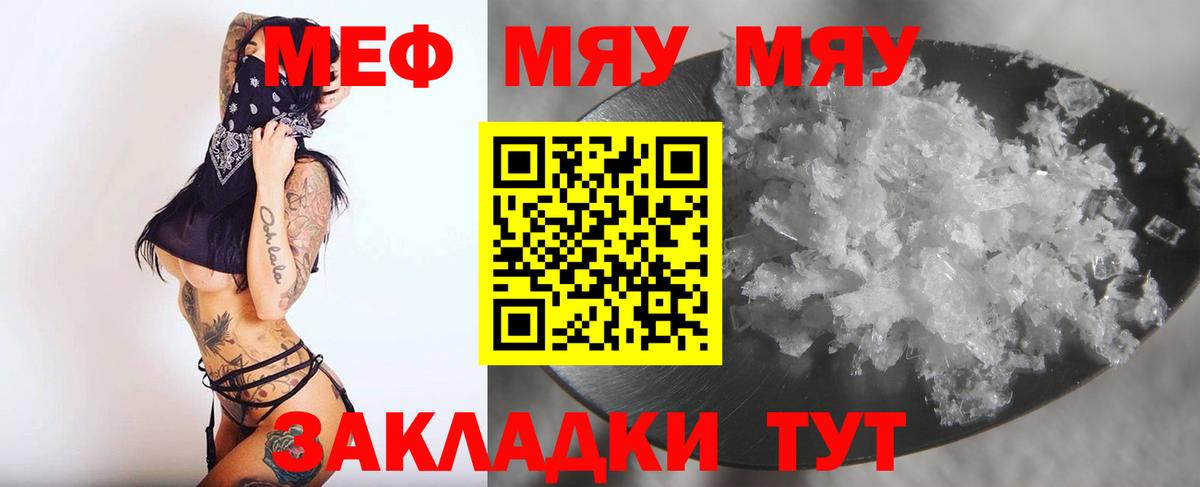 Мефедрон  МЕФ кристаллы  Вход с VPN  Меф мука  Клин 