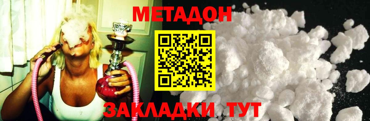 Клин  МЕТАДОН белоснежный  Вход с VPN  Метадон VHQ 