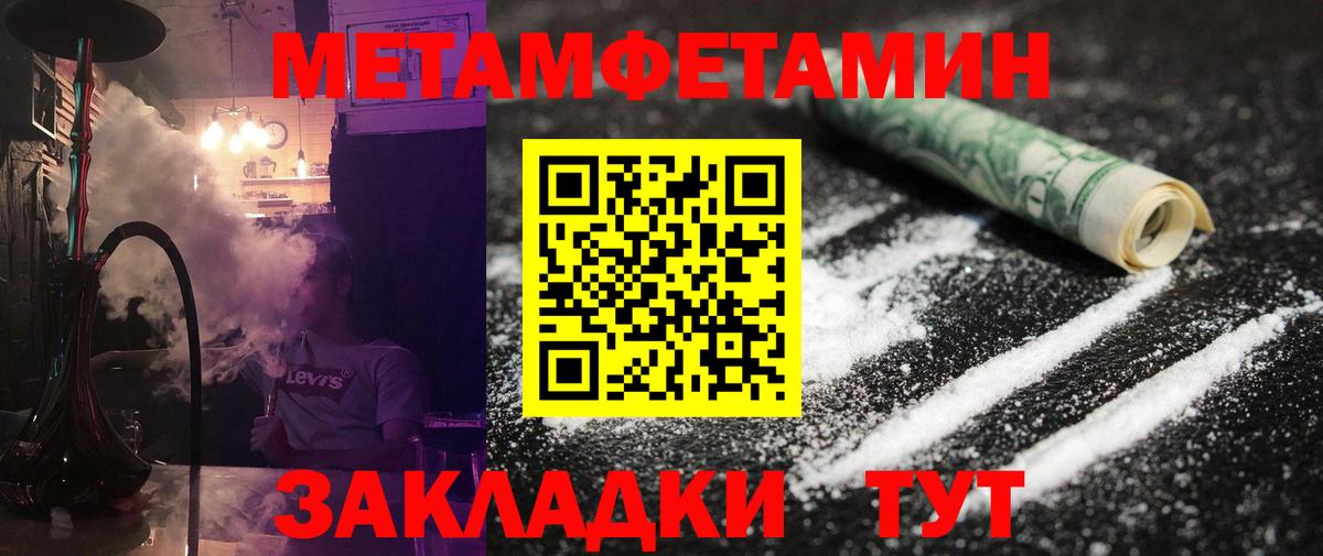 Клин  Первитин Methamphetamine  Вход с VPN 
