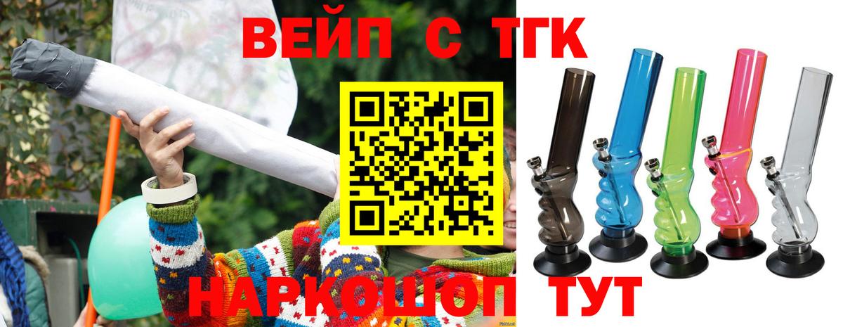ТГК жижа Клин